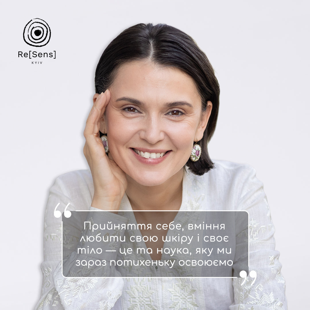 "Accepting yourself, learning to love your skin and your body—it's a lesson we are all gradually learning now." — Maryana Holovko