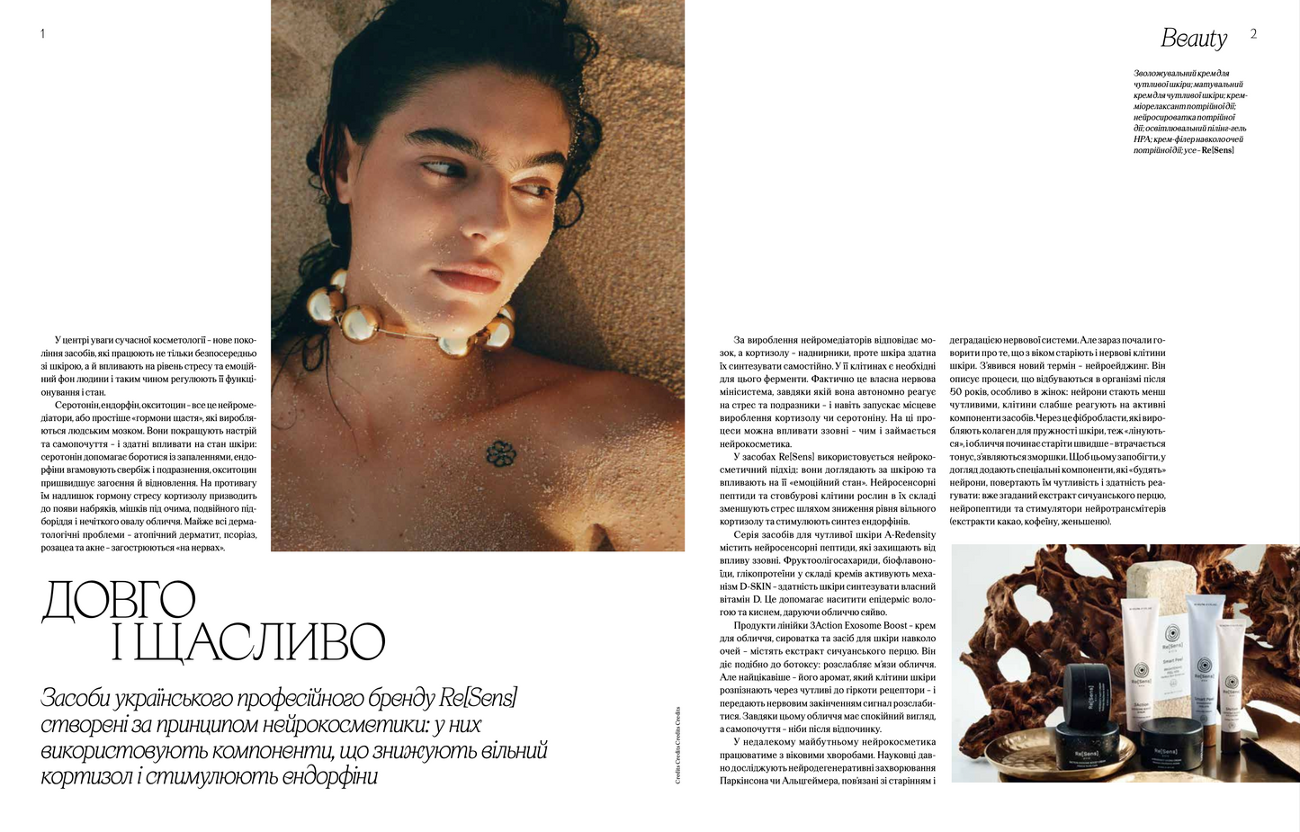 Vogue UA: Long and happy