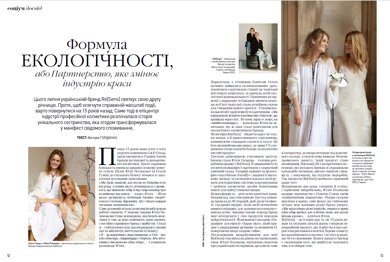 MARIE CLAIRE: THE FORMULA OF SUSTAINABILITY, OR THE PARTNERSHIP THAT IS CHANGING THE BEAUTY INDUSTRY