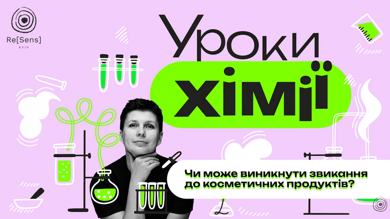 Can the skin become dependent on cosmetic products?