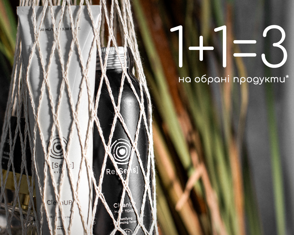 1+1=3 НА ОБРАНІ ПРОДУКТИ